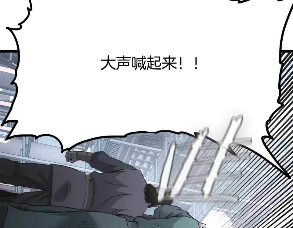 第246话 奇特的阵法 第101页