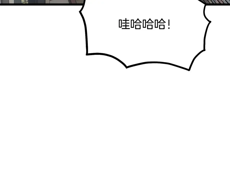 第246话 奇特的阵法 第105页