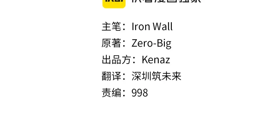 第246话 奇特的阵法 第108页