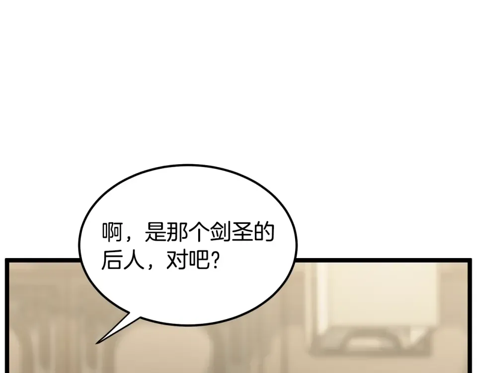 第246话 奇特的阵法 第116页