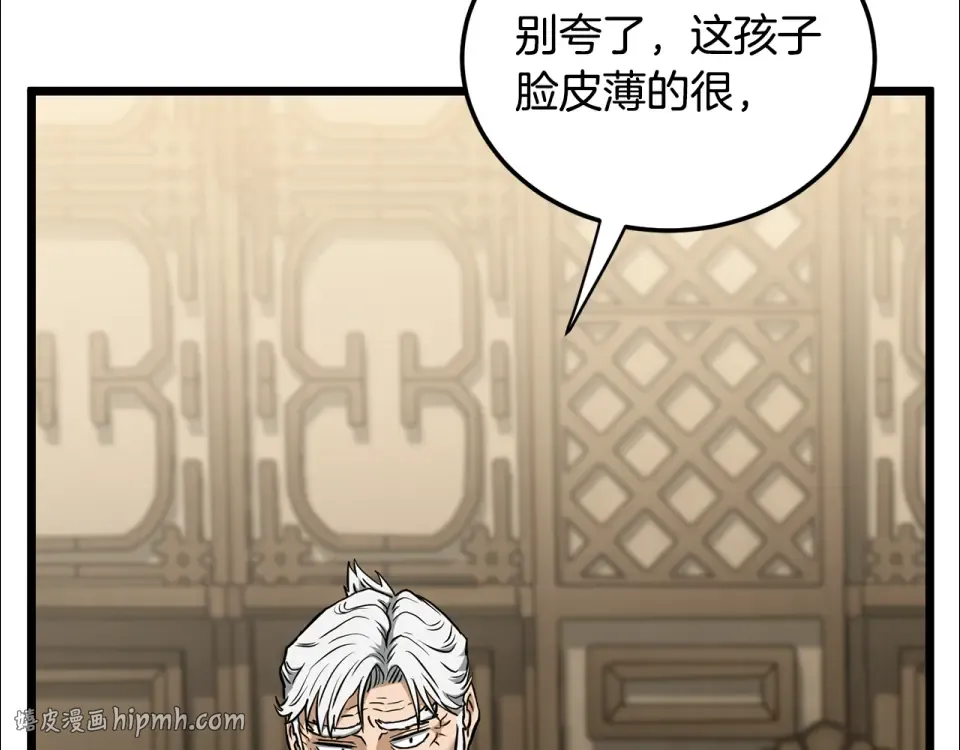第246话 奇特的阵法 第120页