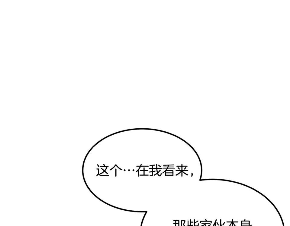 第246话 奇特的阵法 第127页