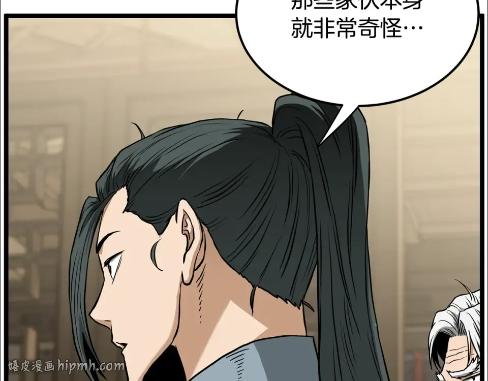 第246话 奇特的阵法 第128页