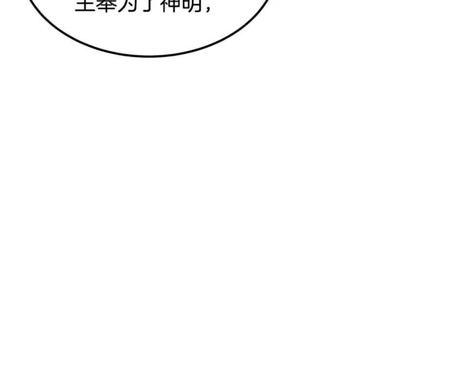 第246话 奇特的阵法 第130页