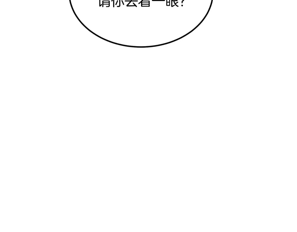 第246话 奇特的阵法 第138页