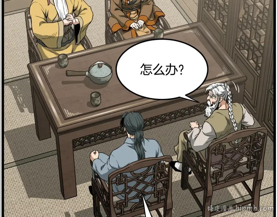 第246话 奇特的阵法 第144页