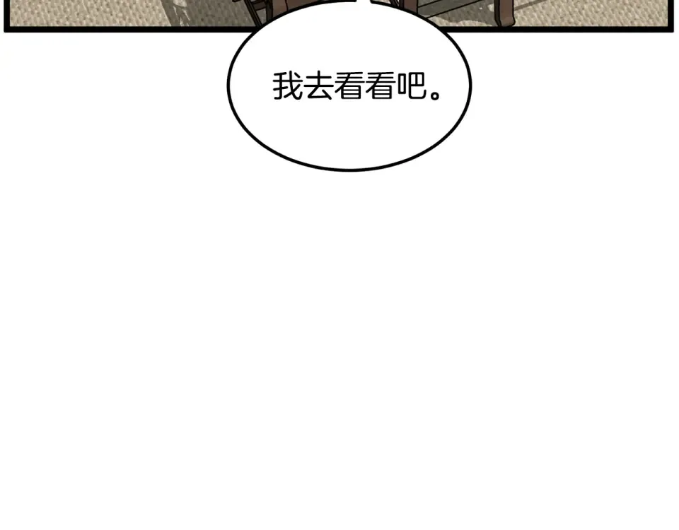 第246话 奇特的阵法 第145页