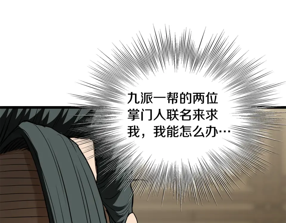 第246话 奇特的阵法 第146页