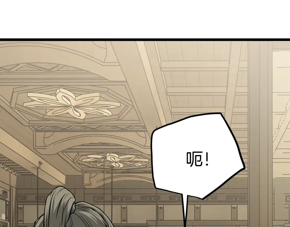第246话 奇特的阵法 第149页