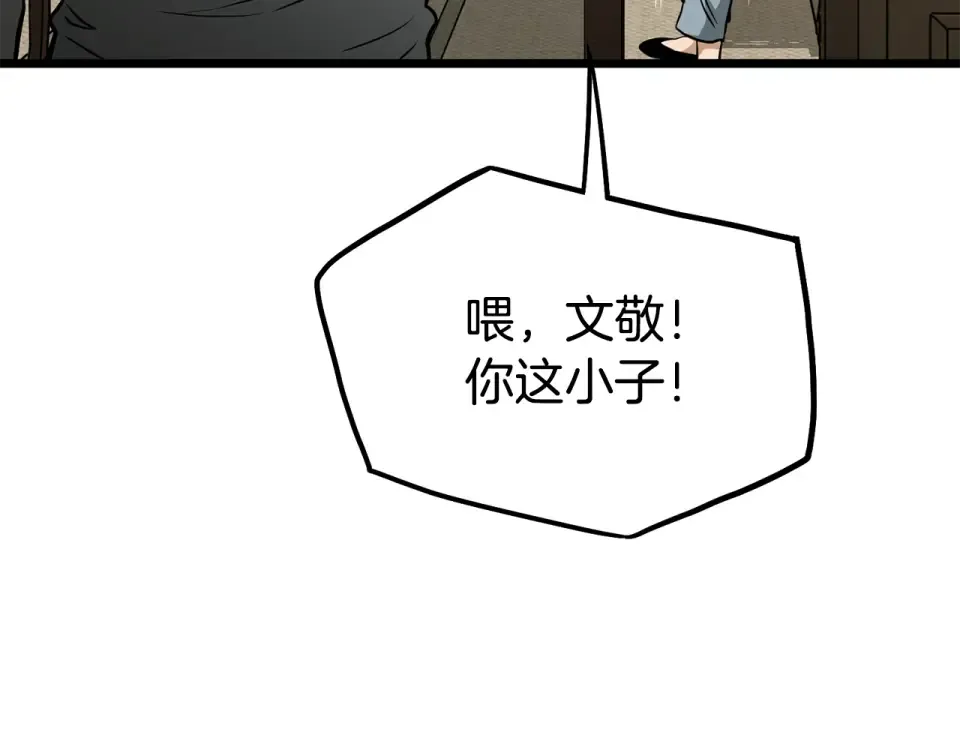 第246话 奇特的阵法 第151页