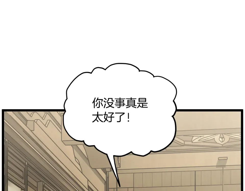 第246话 奇特的阵法 第153页