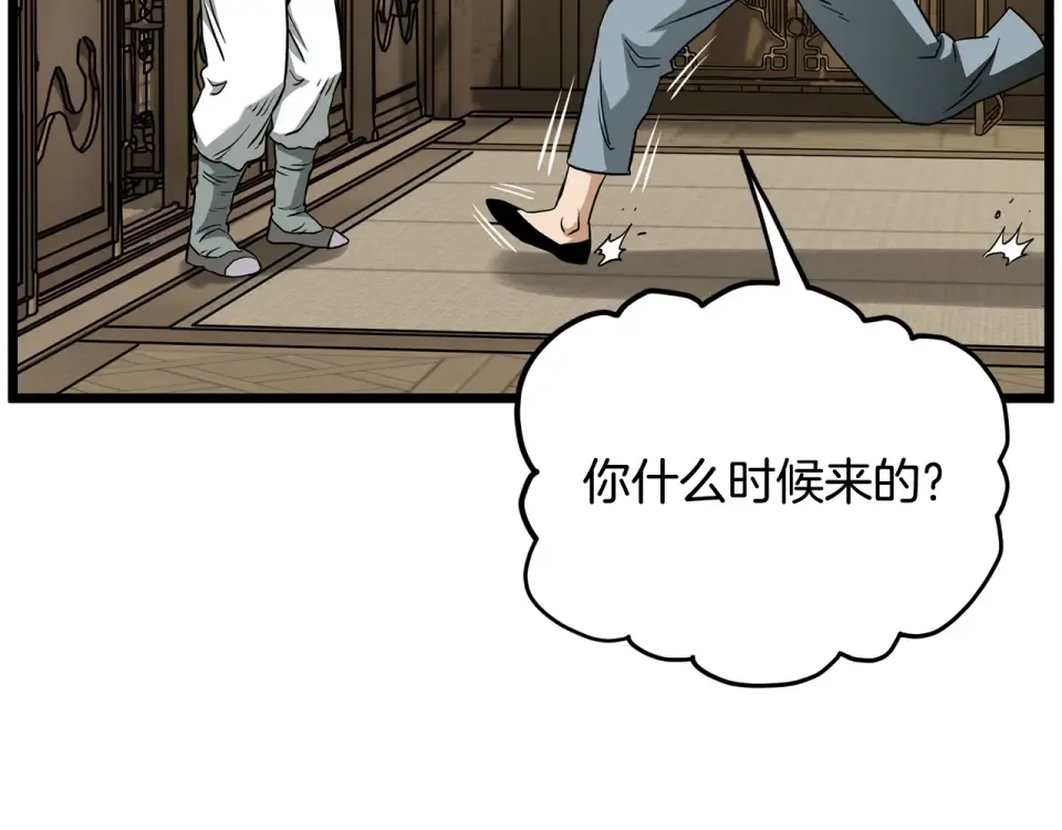 第246话 奇特的阵法 第155页