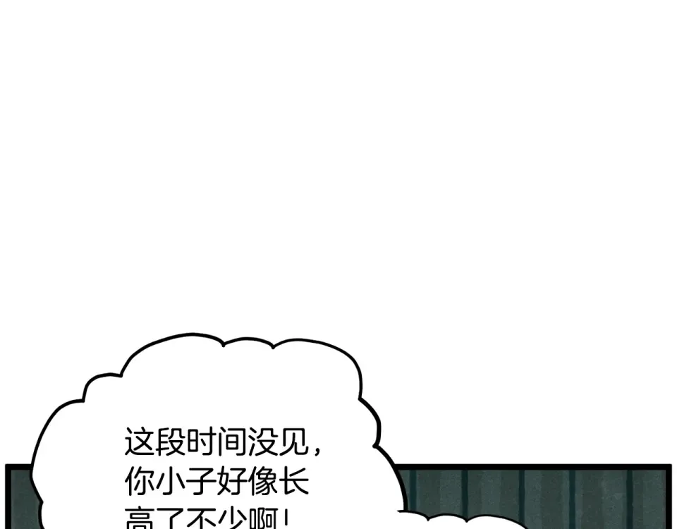 第246话 奇特的阵法 第156页