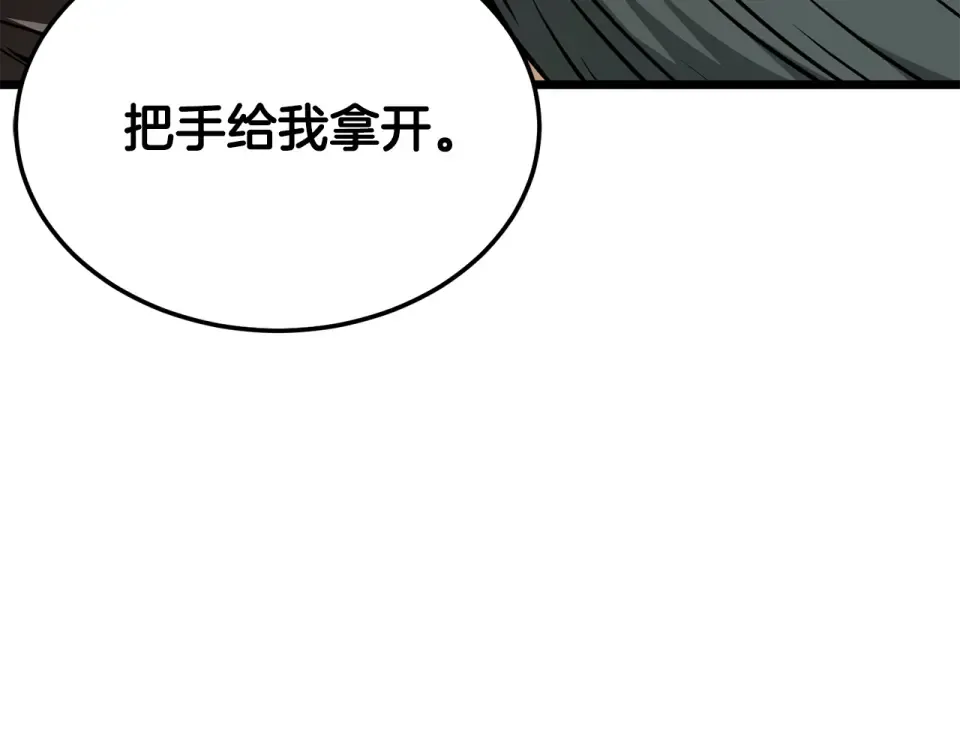 第246话 奇特的阵法 第162页
