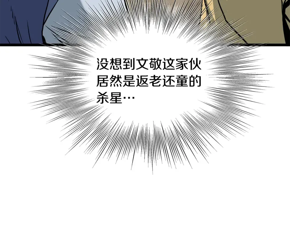 第246话 奇特的阵法 第179页