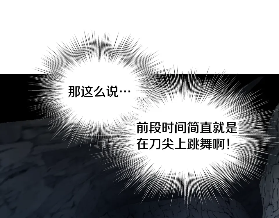 第246话 奇特的阵法 第181页