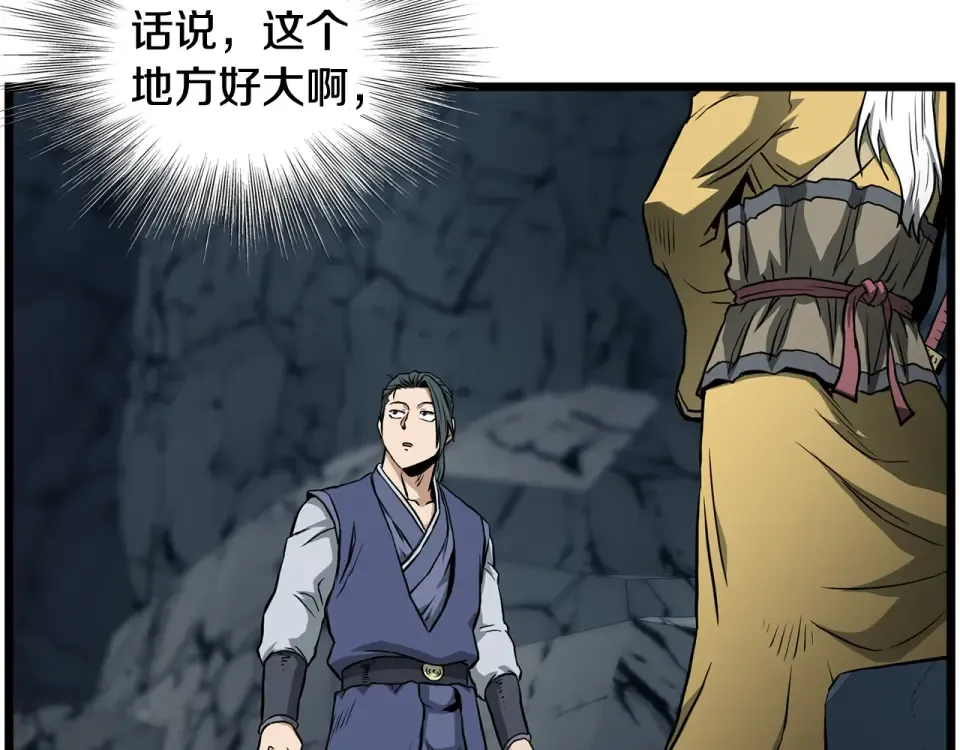 第246话 奇特的阵法 第187页