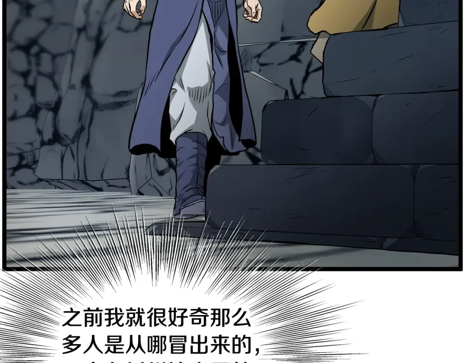 第246话 奇特的阵法 第188页
