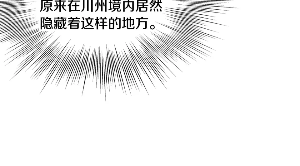 第246话 奇特的阵法 第189页