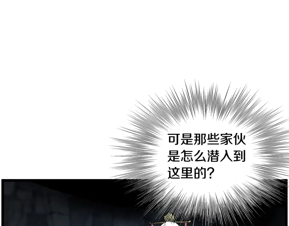 第246话 奇特的阵法 第190页