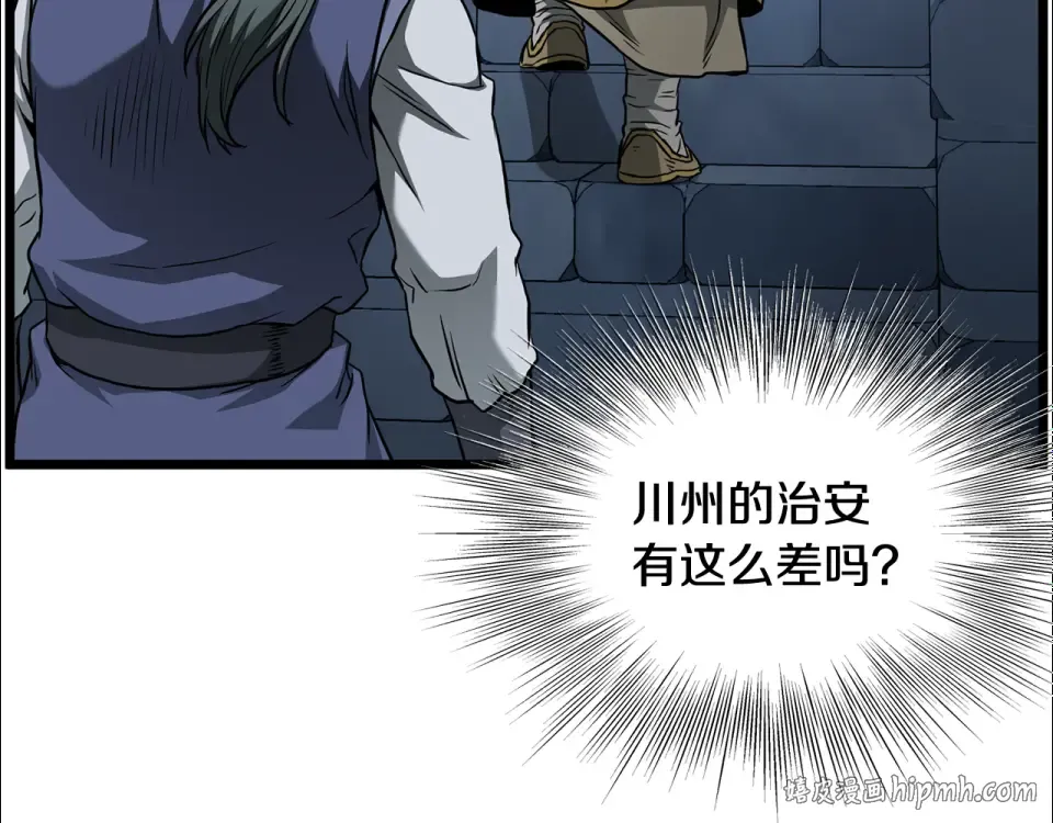 第246话 奇特的阵法 第192页