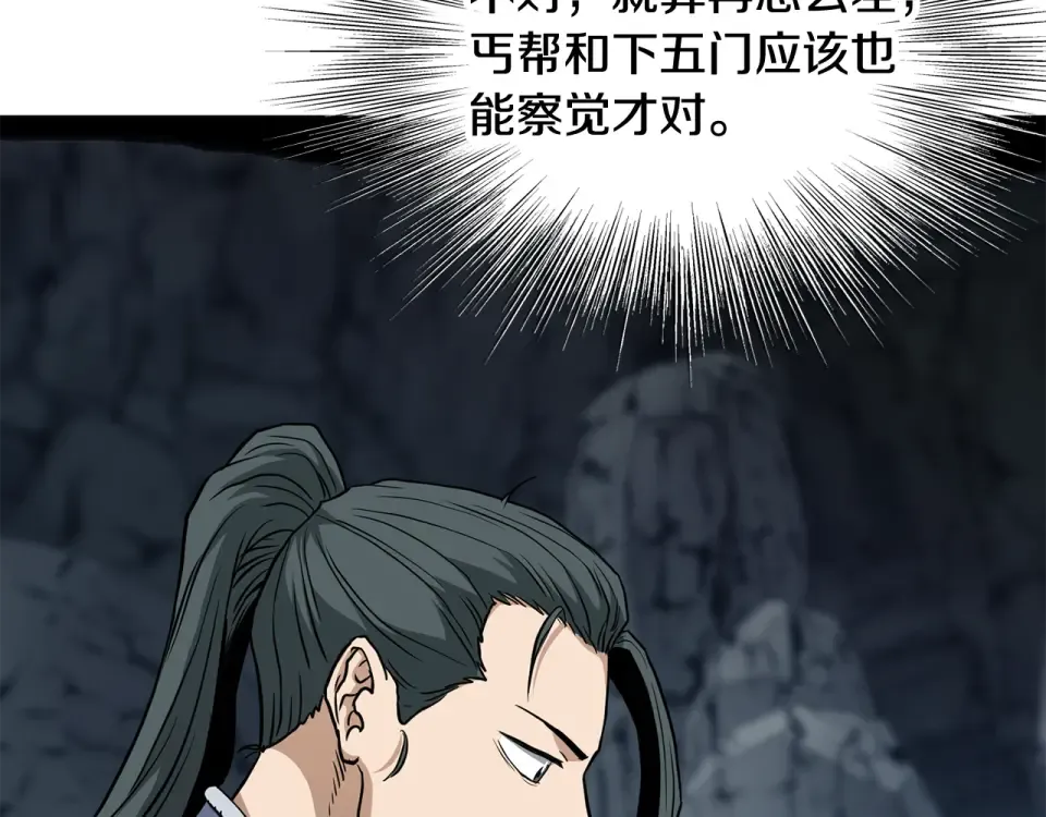 第246话 奇特的阵法 第194页