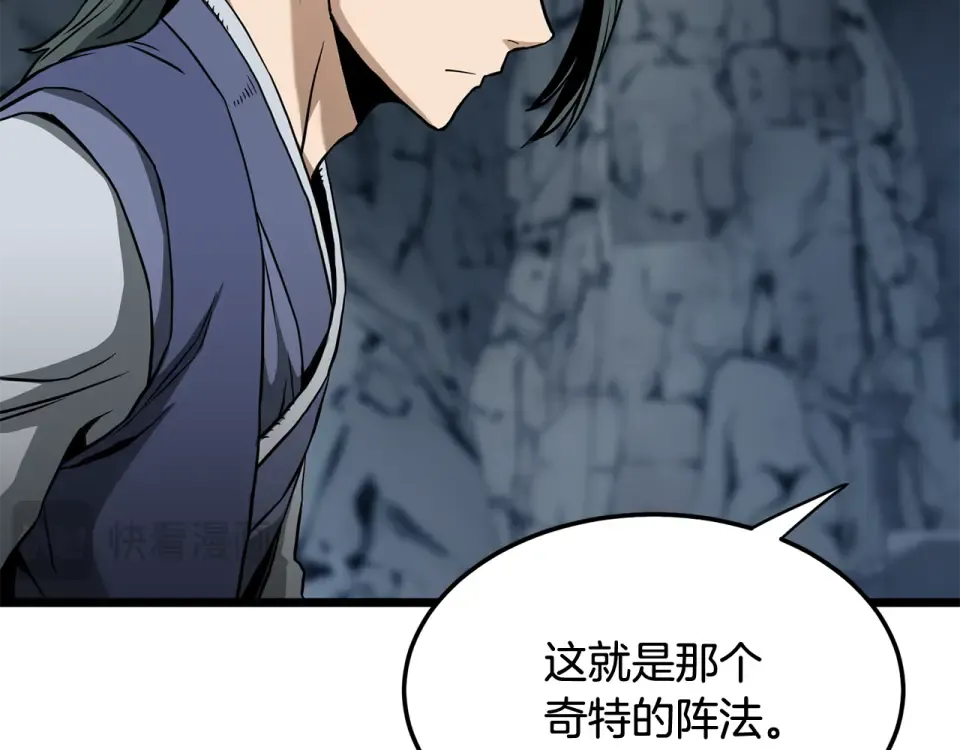 第246话 奇特的阵法 第195页