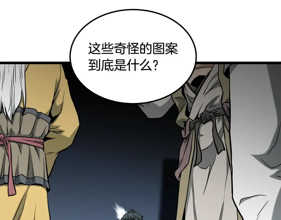 第246话 奇特的阵法 第197页