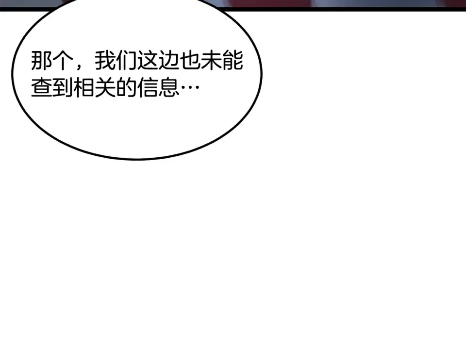第246话 奇特的阵法 第199页