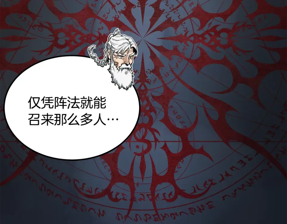 第246话 奇特的阵法 第204页