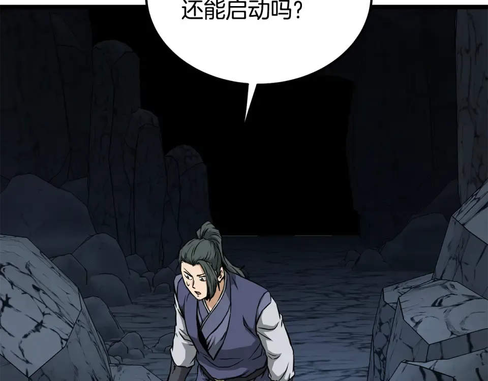 第246话 奇特的阵法 第207页