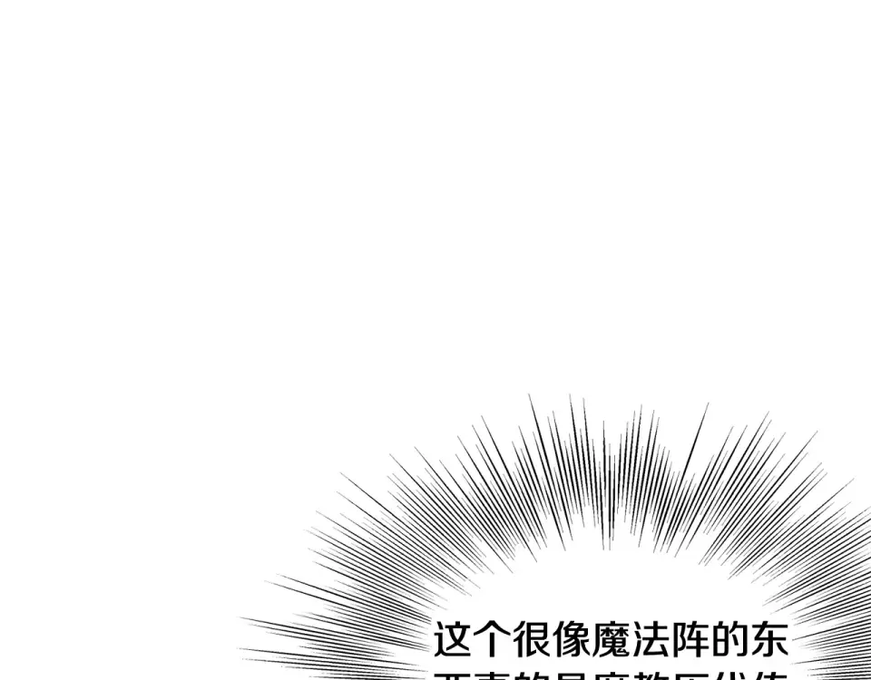 第246话 奇特的阵法 第217页