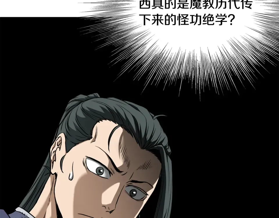 第246话 奇特的阵法 第218页