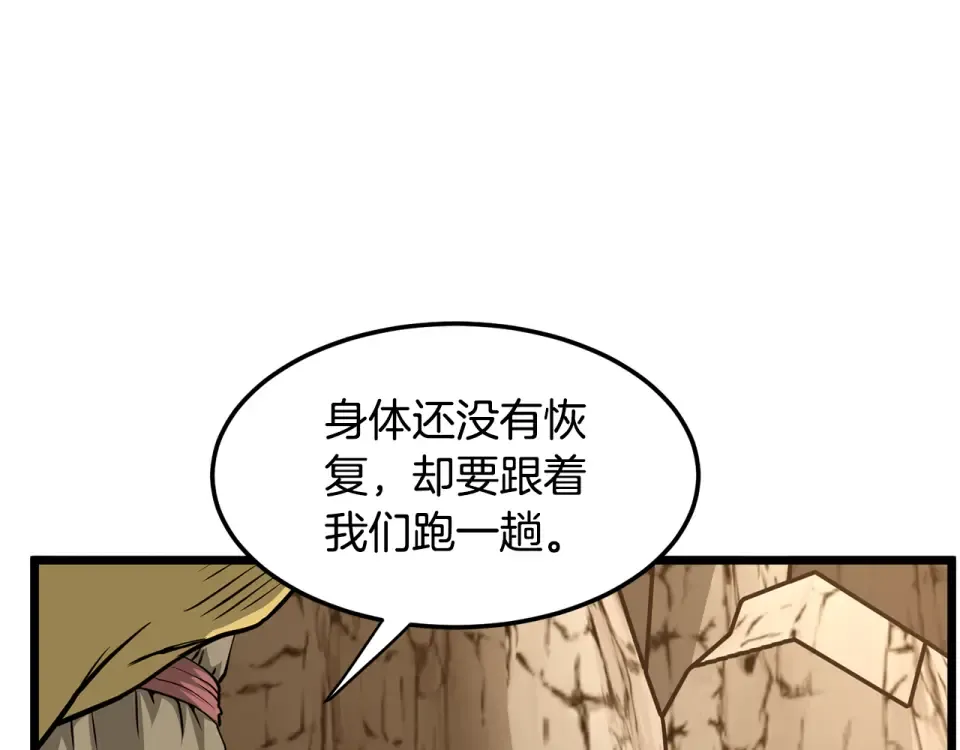 第246话 奇特的阵法 第226页