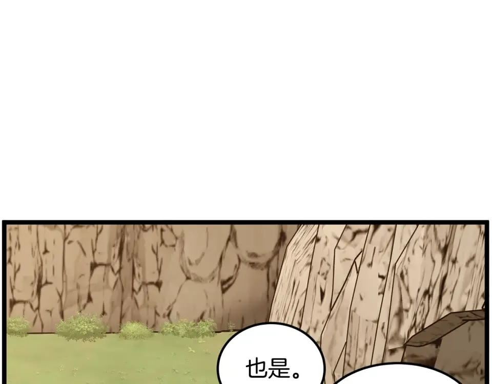 第246话 奇特的阵法 第230页