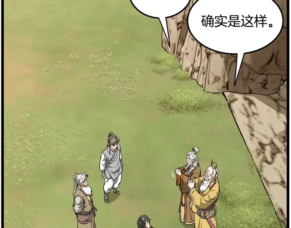 第246话 奇特的阵法 第231页