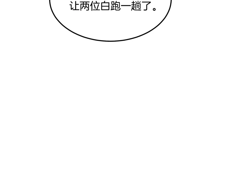 第246话 奇特的阵法 第233页