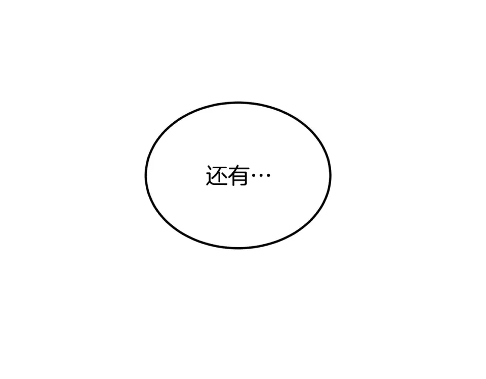 第246话 奇特的阵法 第237页