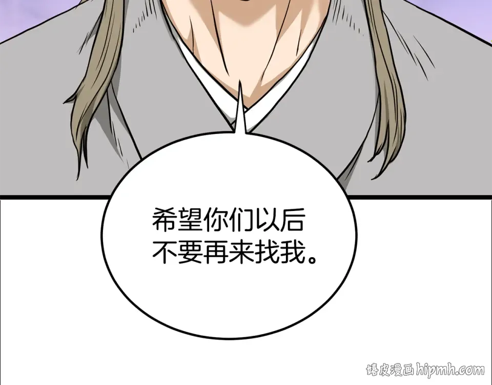 第246话 奇特的阵法 第240页