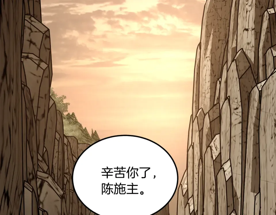 第247话 大幅度提升 第3页