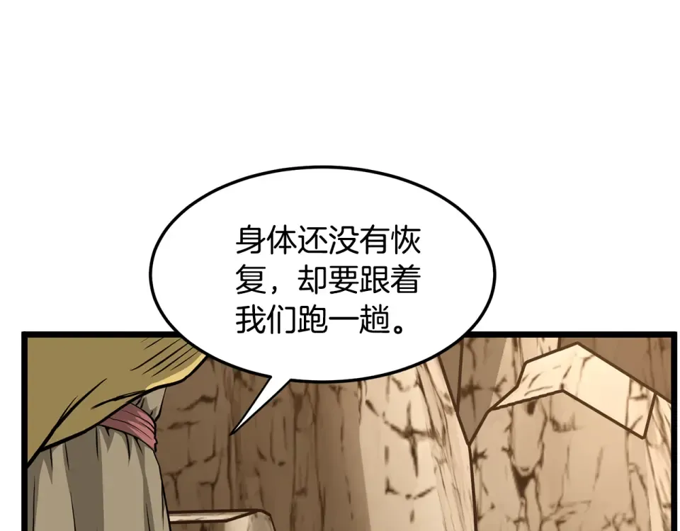 第247话 大幅度提升 第5页