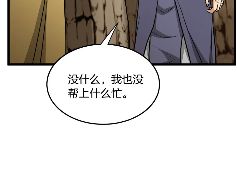 第247话 大幅度提升 第7页