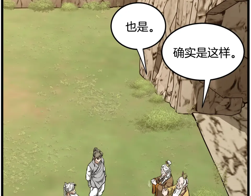 第247话 大幅度提升 第9页