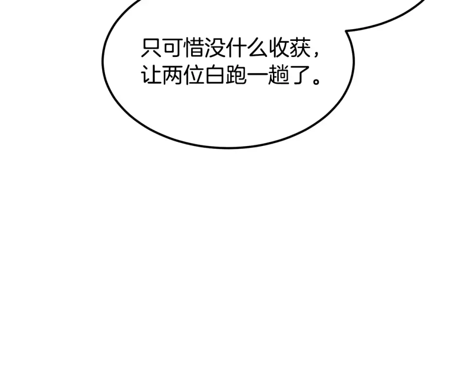 第247话 大幅度提升 第11页