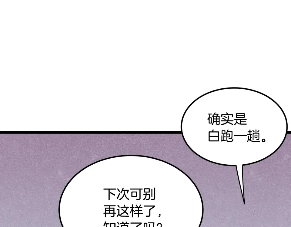第247话 大幅度提升 第12页