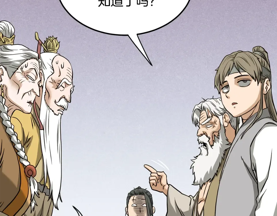第247话 大幅度提升 第13页