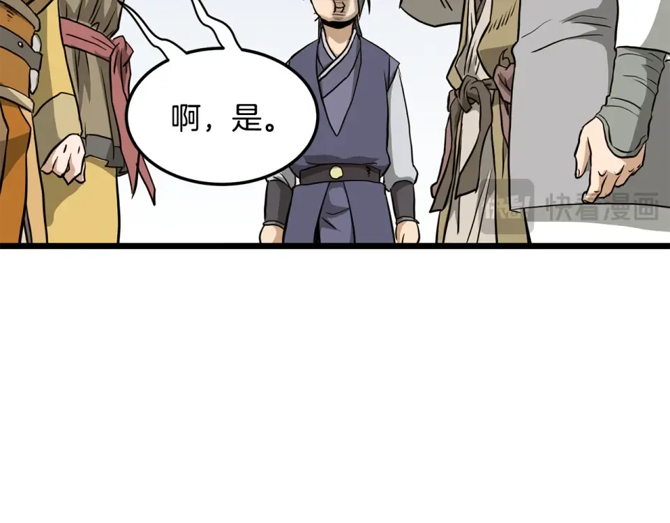 第247话 大幅度提升 第14页