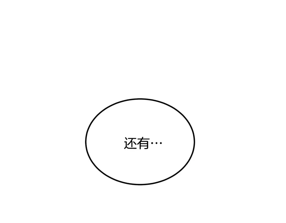 第247话 大幅度提升 第15页