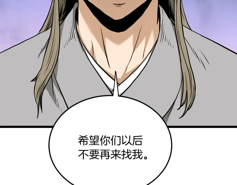 第247话 大幅度提升 第18页