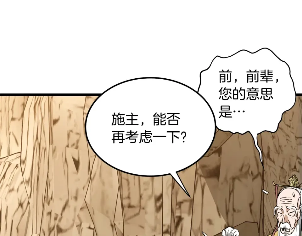 第247话 大幅度提升 第21页